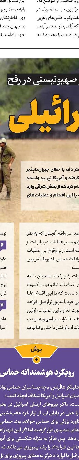 درخواست تل‌آویو از واشنگتن برای تحریم سازمان ملل