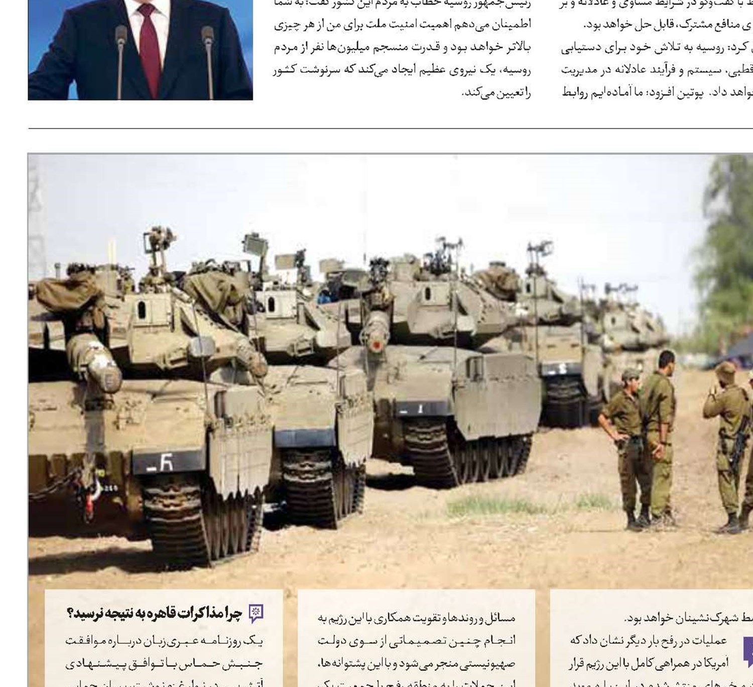 حماقت اسرائیلی