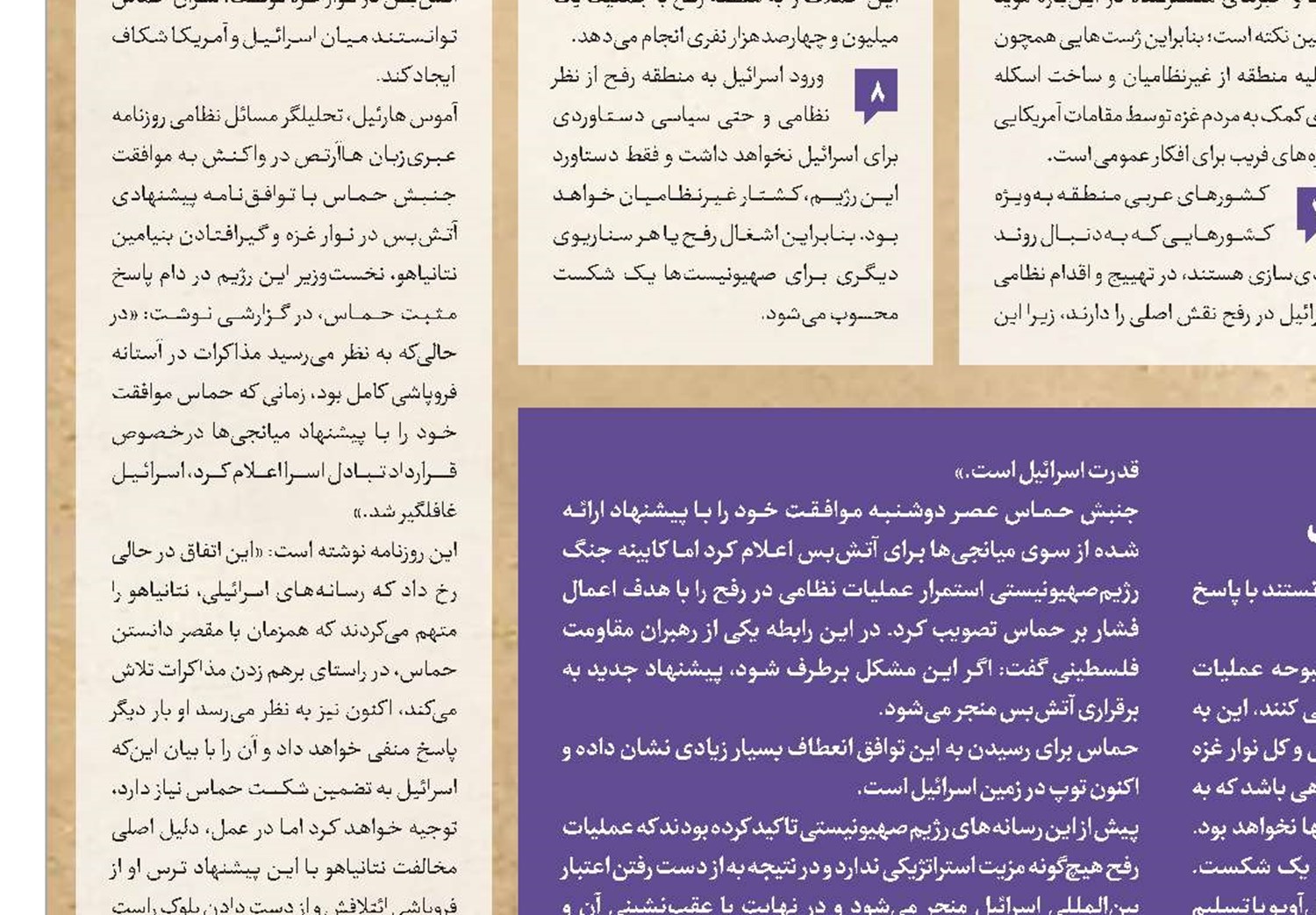 زنجیره بیداری دانشجویی