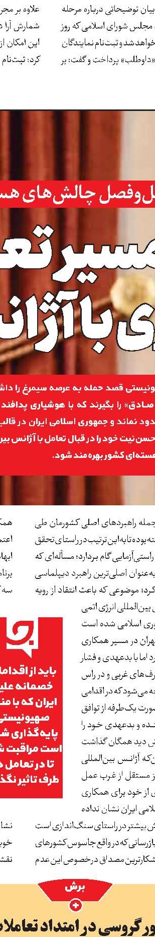 در شرق مدیترانه راه را بر دشمن می‌بندیم