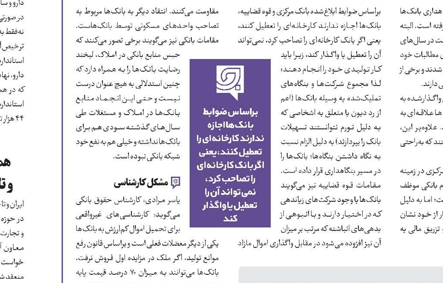 خریدوفروش طلا مشمول مالیات بر عایدی سرمایه می‌شود؟