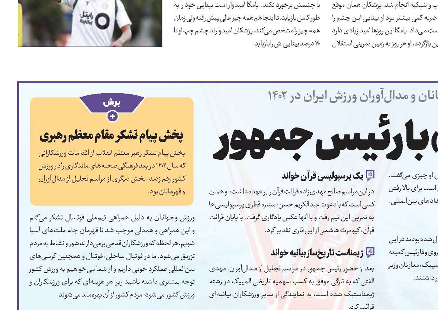 حرف‌های «درگوشی» با رئیس جمهور