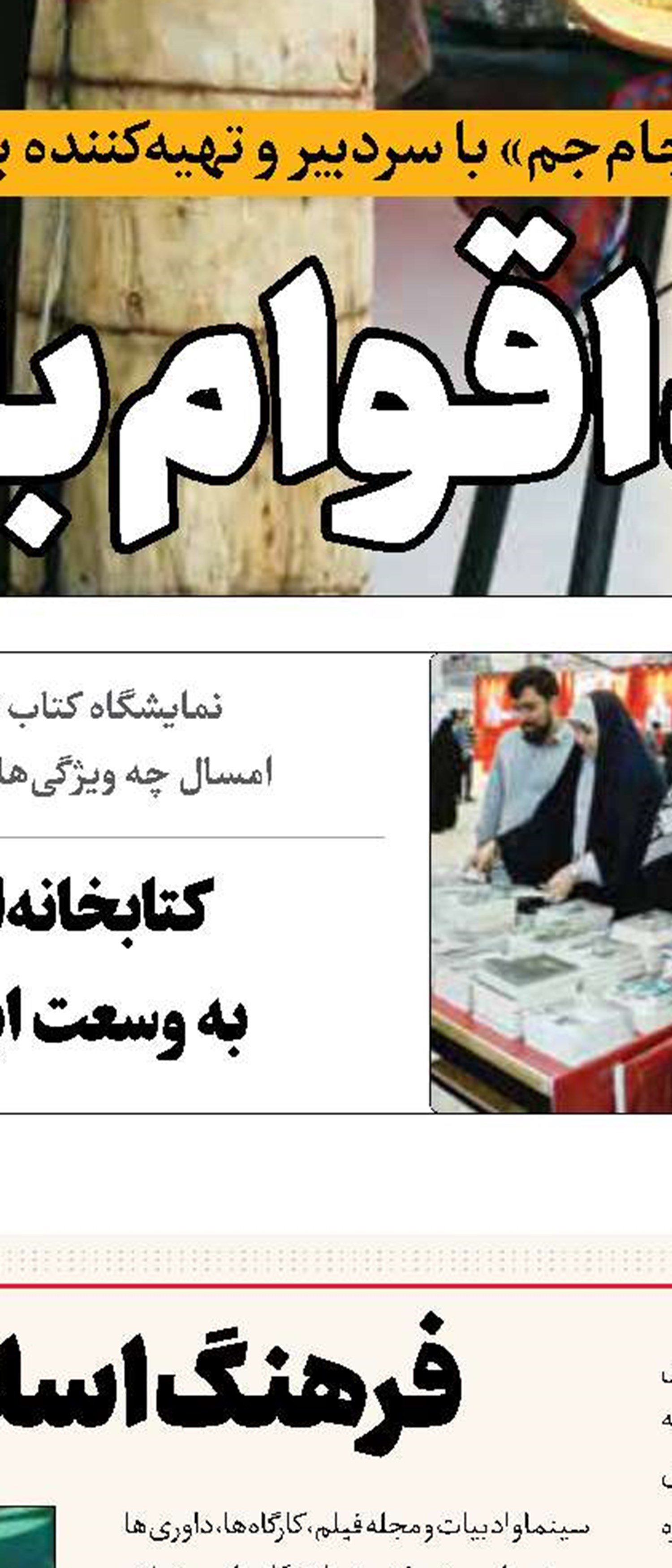 حمید نیلی به اداره کل هنر‌های نمایشی آمد