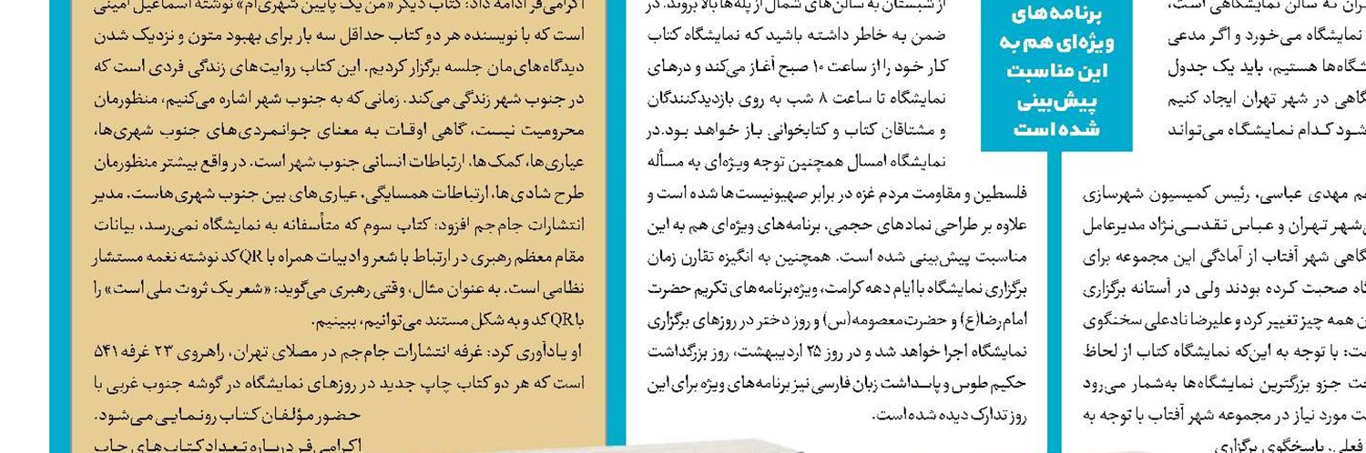 حکایت عشق کتاب‌ها