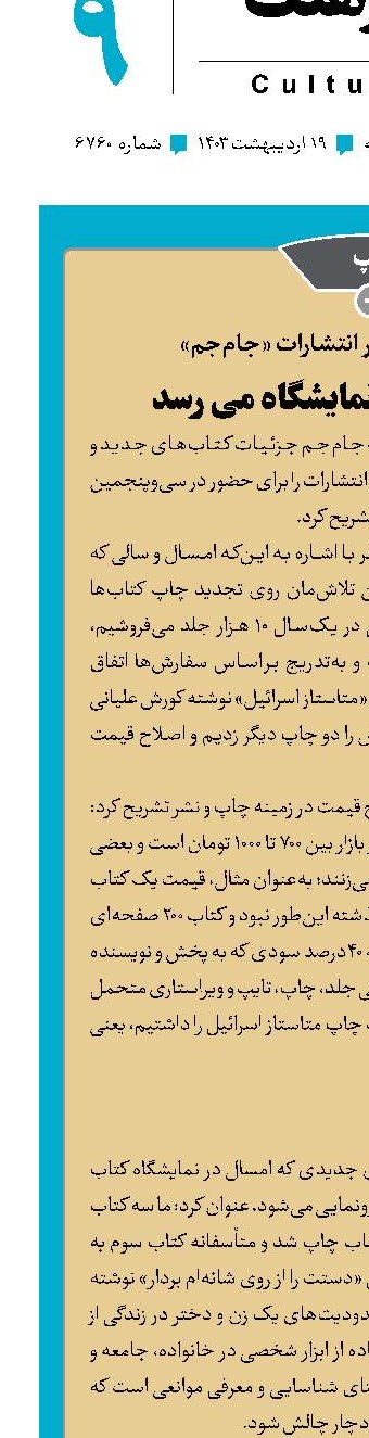 2کتاب جدید به نمایشگاه می‌رسد