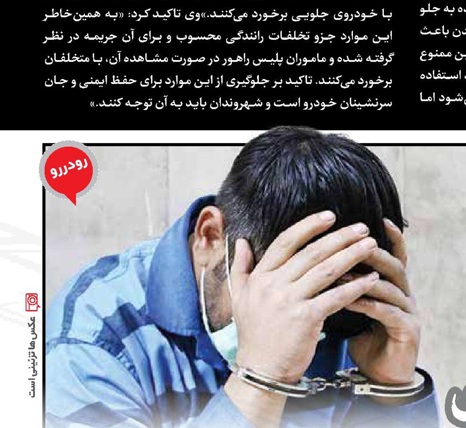 درآمد ۵۰ میلیونی با موتور دزدی 