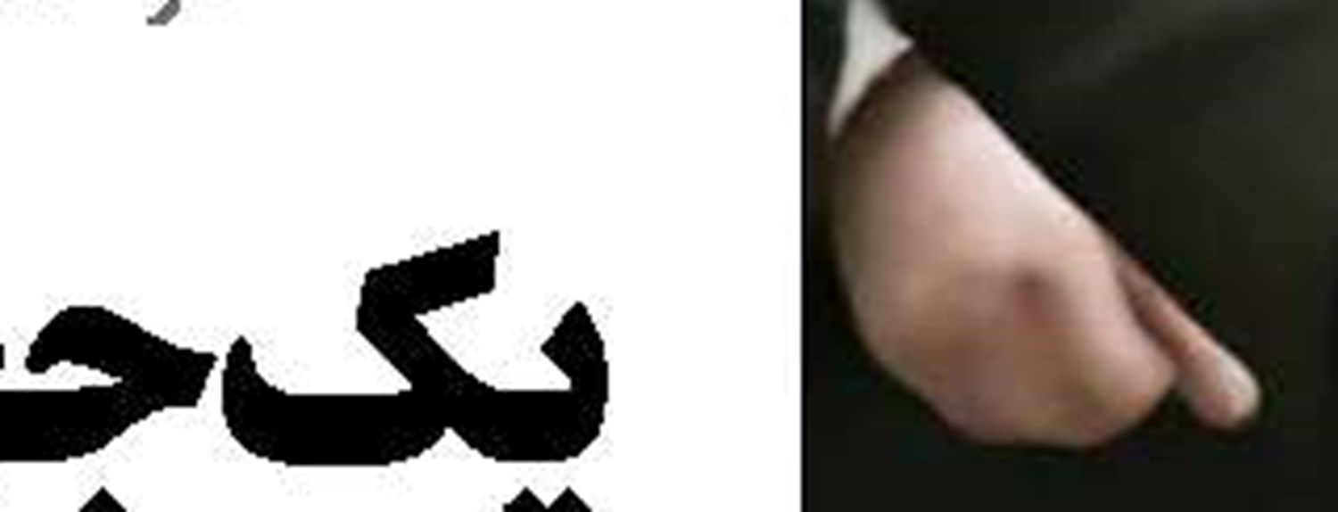 جنون غذا برای پول
