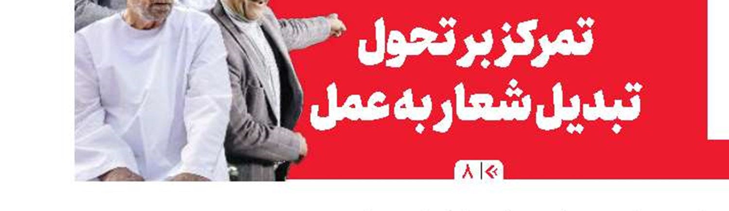 مجلس انقلابی ماند