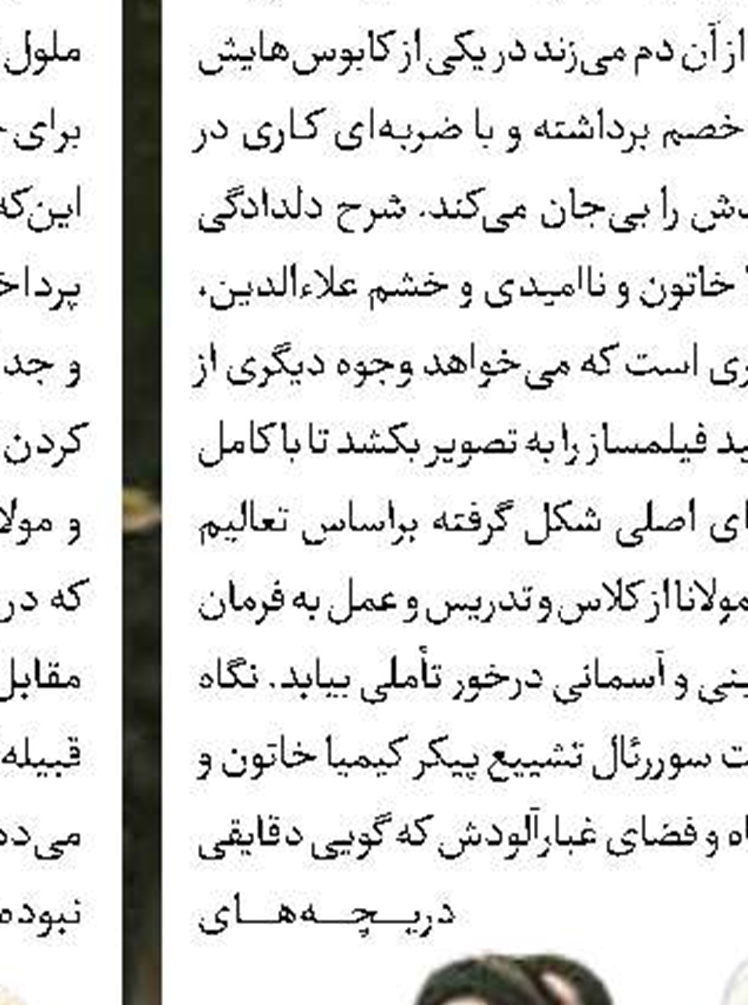 فکر می‌کردم اقتباس آسان است!