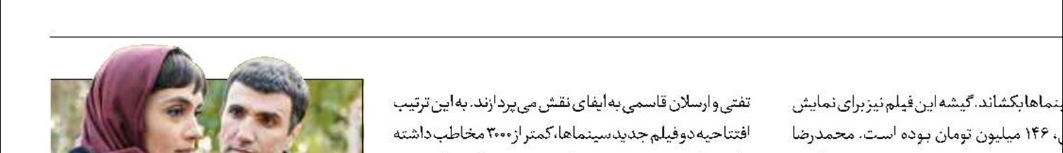 افتتاحیه ضعیف ۲ فیلم جدید در اکران 