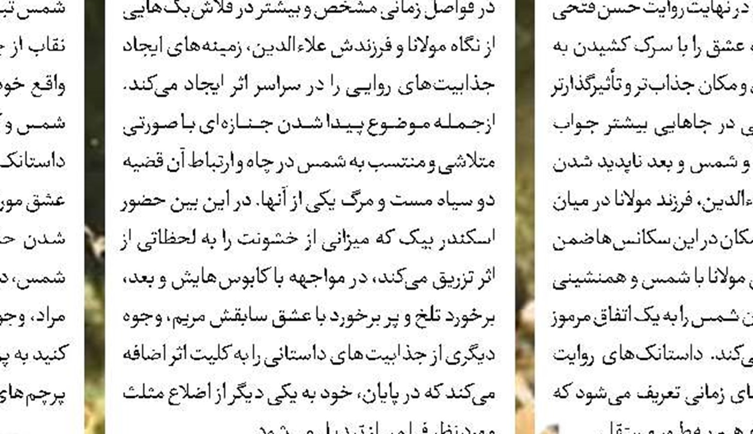 نمایش نسخه اصلاح‌شده «آبادانی‌ها»