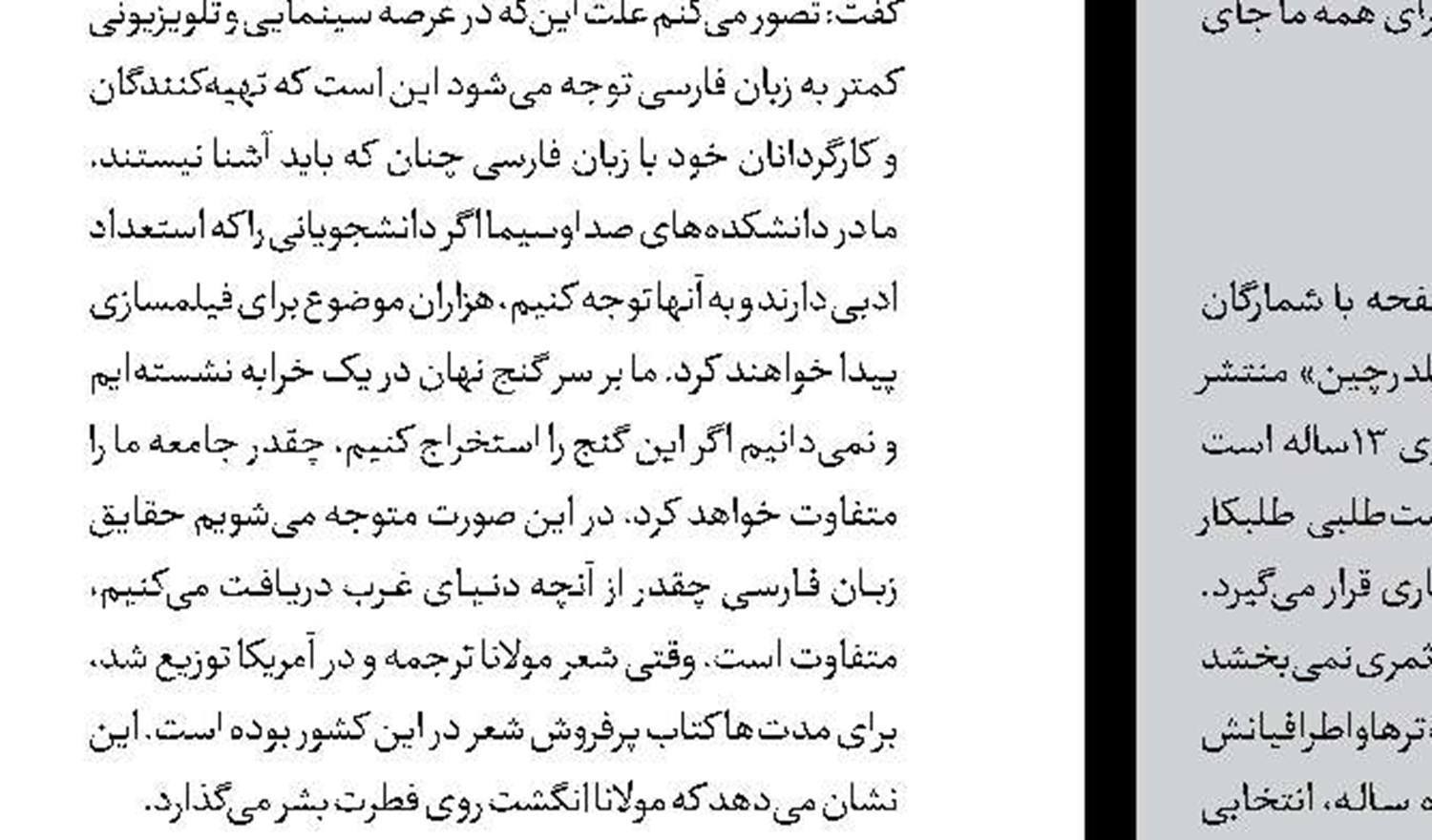 اسارت آزادی