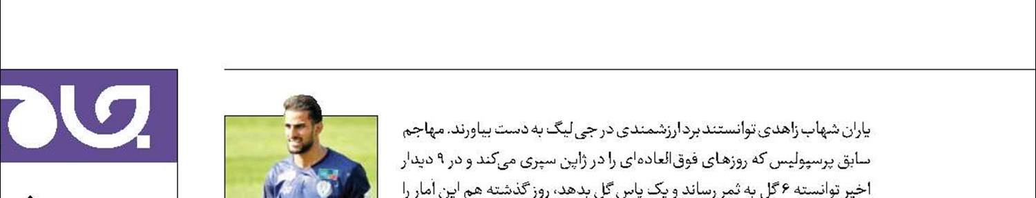 کامبک مارینوس در اولین فینال آسیا 