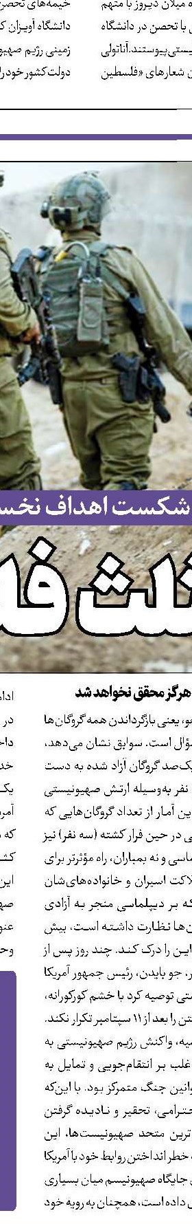 التهاب در ارمنستان