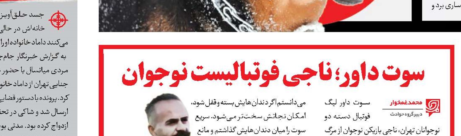  حسادت و کینه جان سرآشپز را گرفت