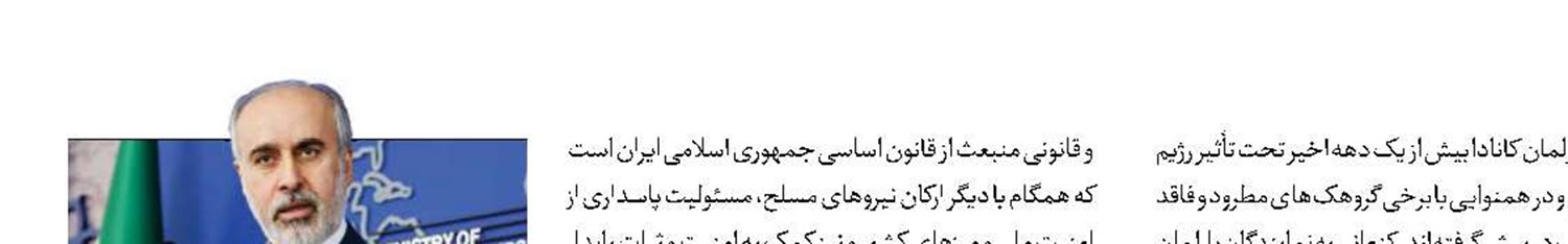 سپاه از طریق مقابله با تروریسم به ثبات و امنیت منطقه کمک می‌کند