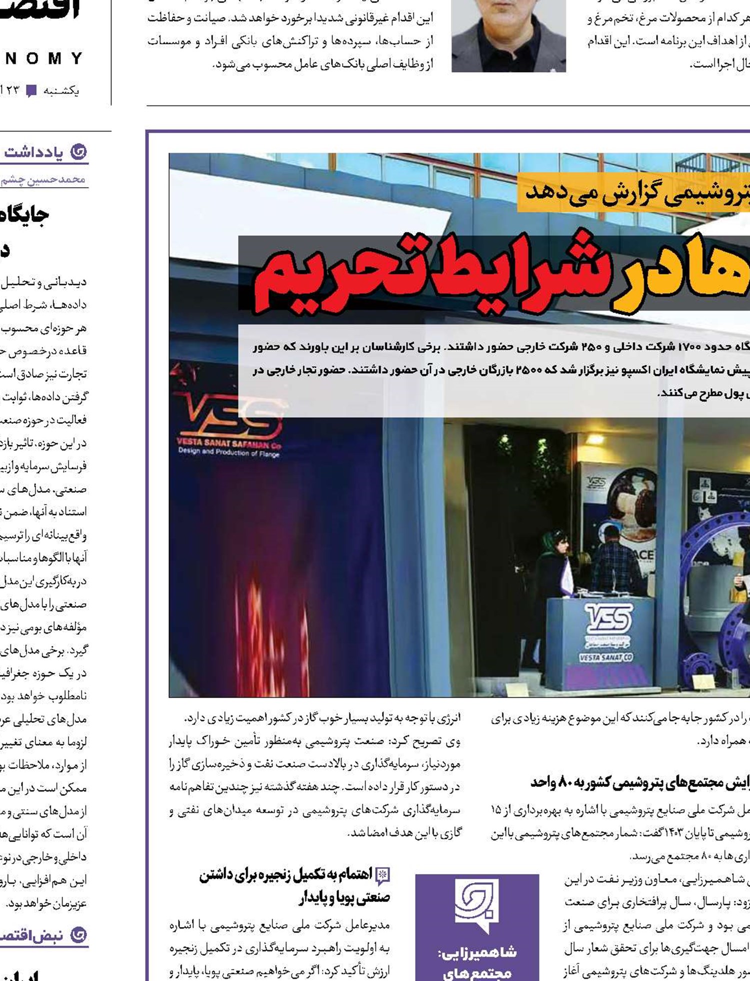 حضور گسترده خارجی ها در شرایط تحریم