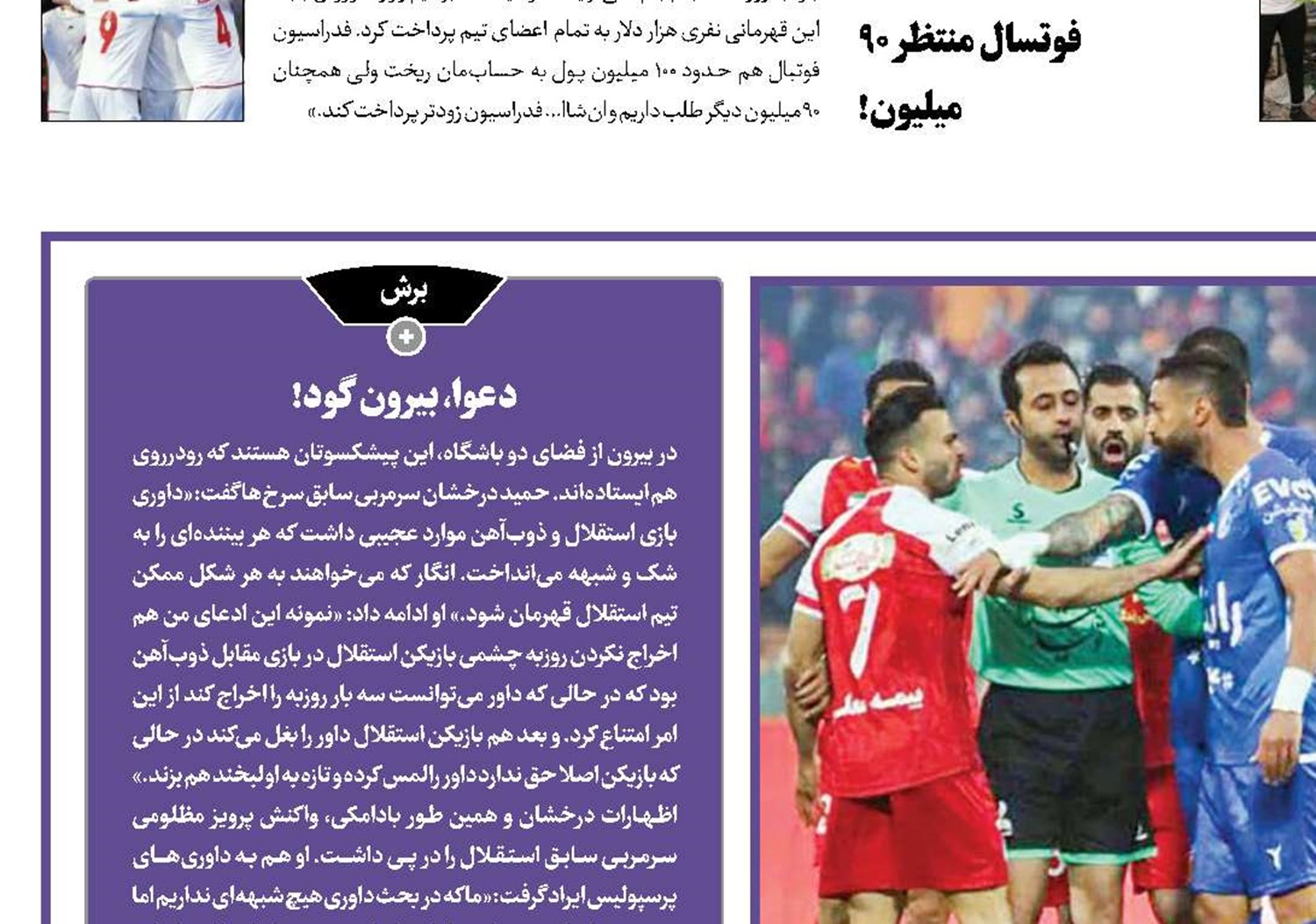 توهم سرخابی