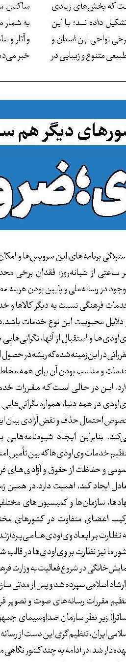 استقبال خانواده‌ها از«مشاور»