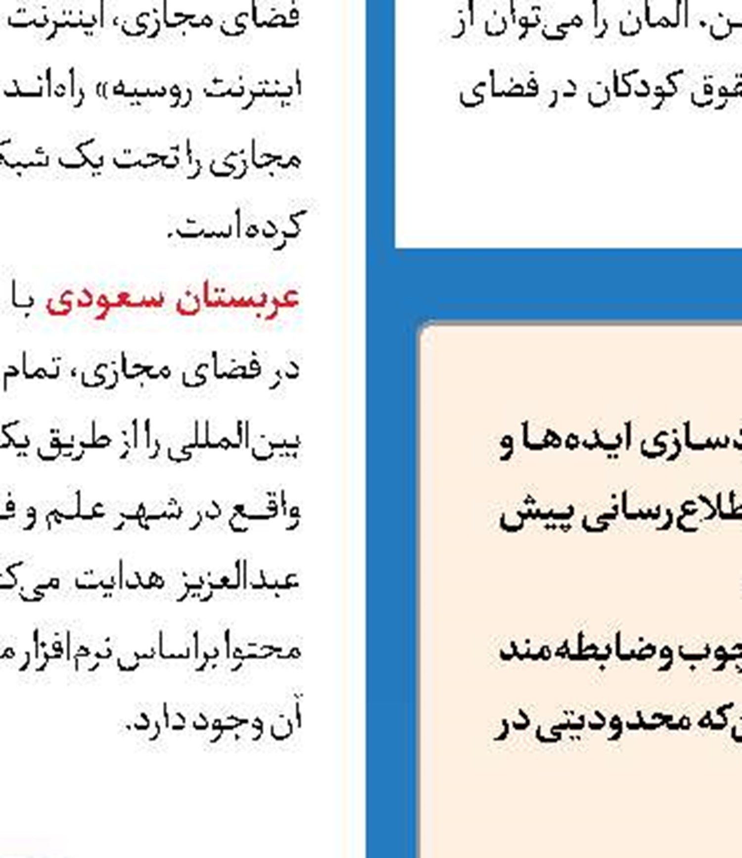 داوران «صبح» مشخص شدند