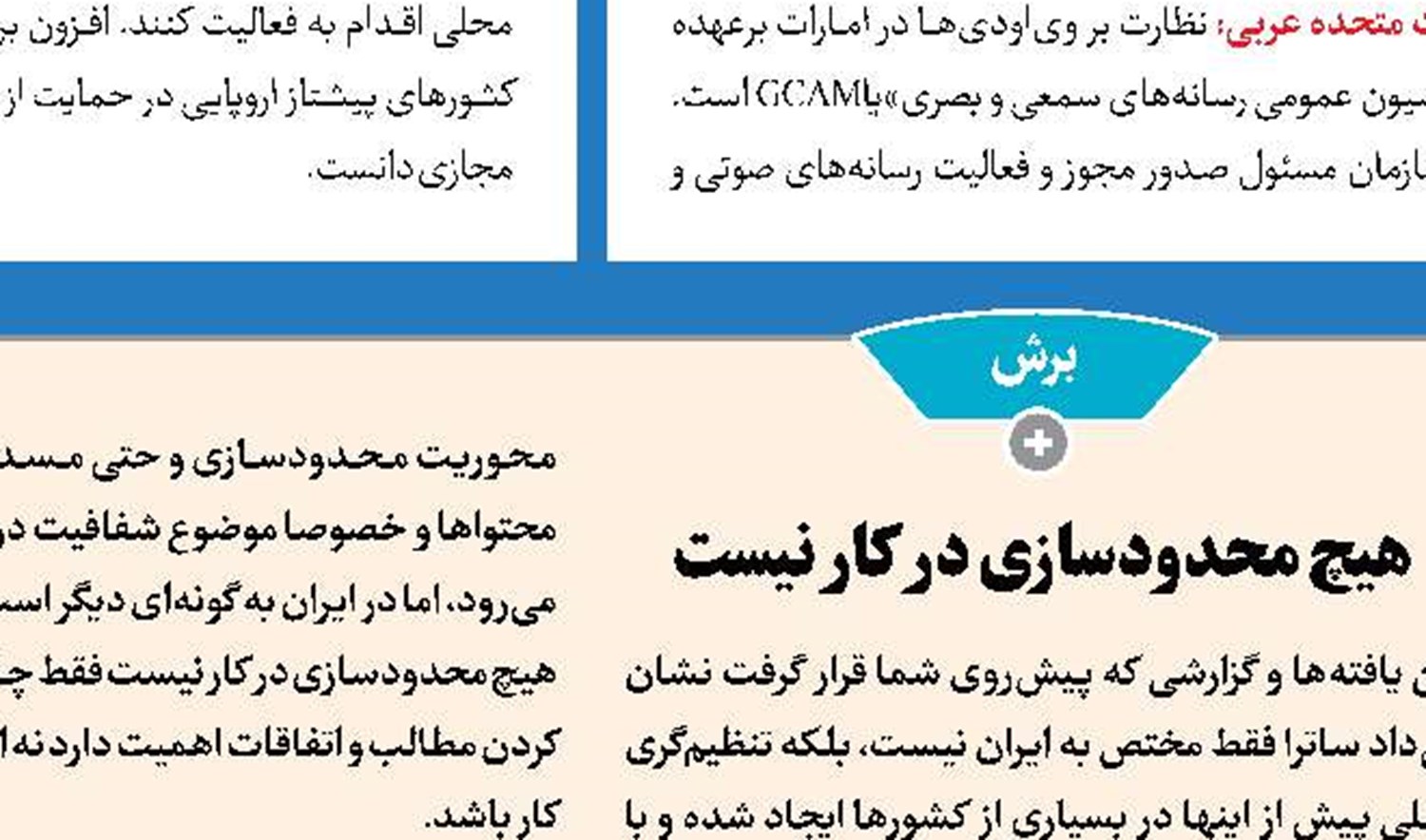 روایت ماجرای پیشوای هشتم