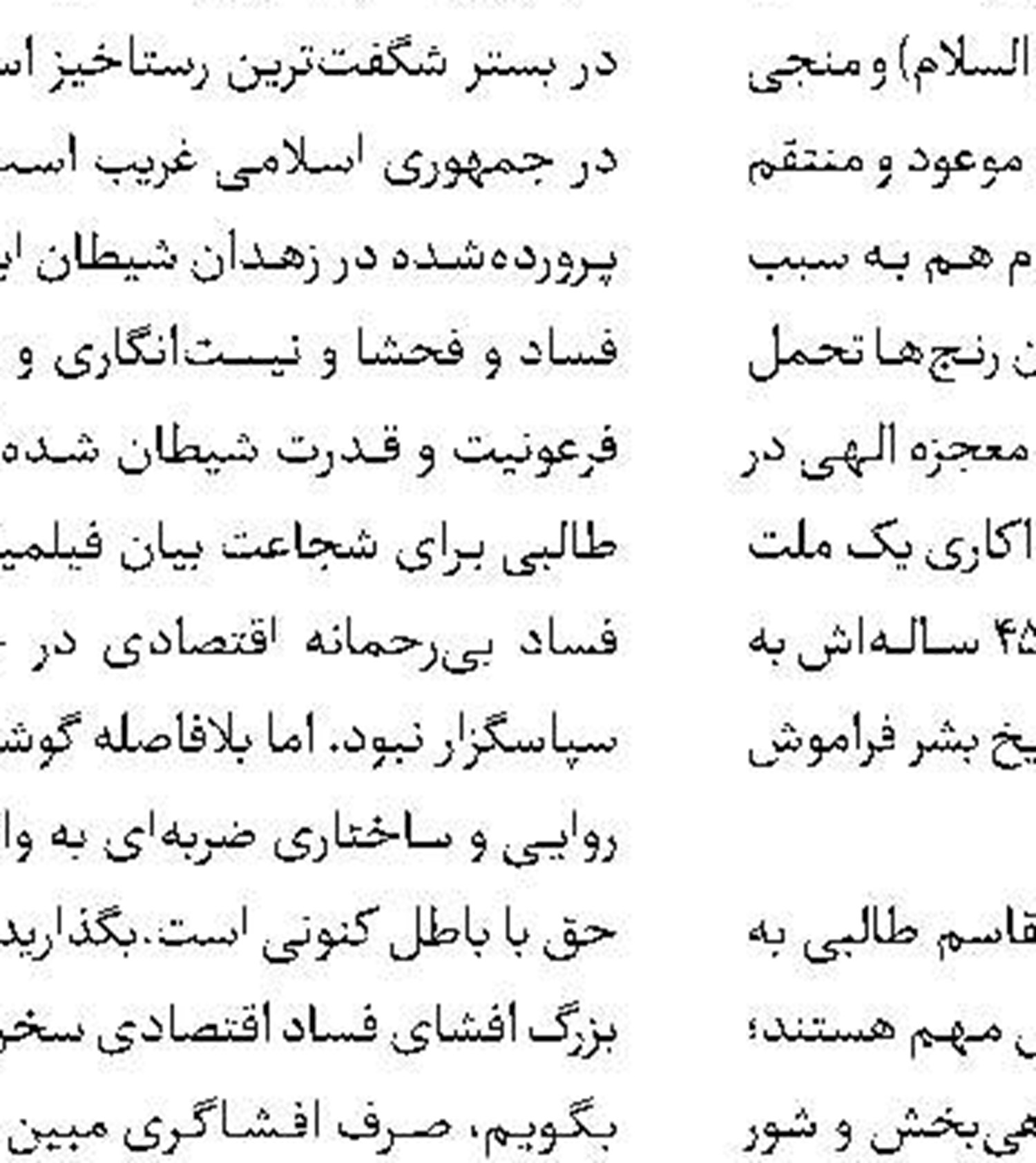 «در کنار پروانه‌ها» با دوبله عربی پخش می‌شود