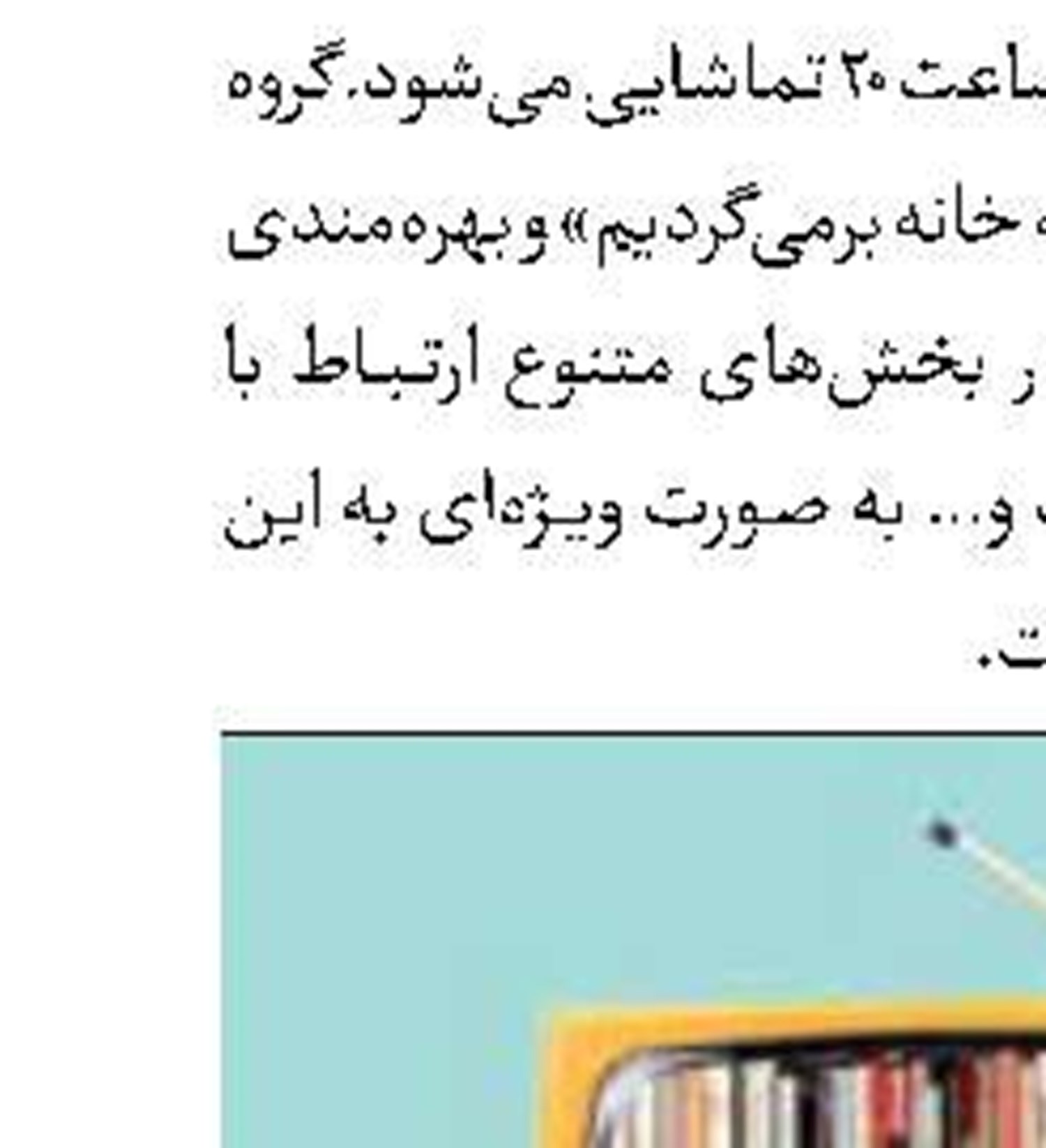 حرف دل مردم را با «نون‌خ» زدیم