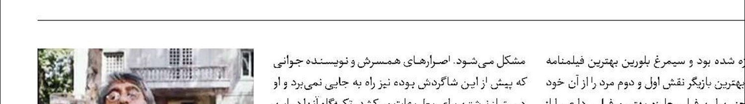فیلم «خانه خلوت» را در شبکه نمایش ببینید