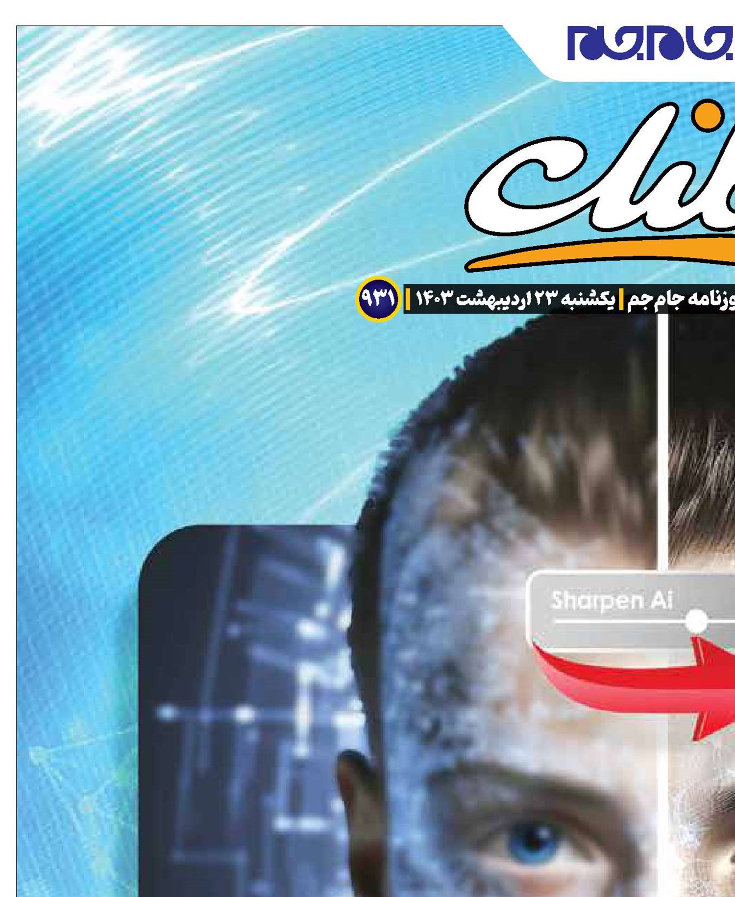 افزایش کیفیت ویدئوهای تار با VideoGigaGAN