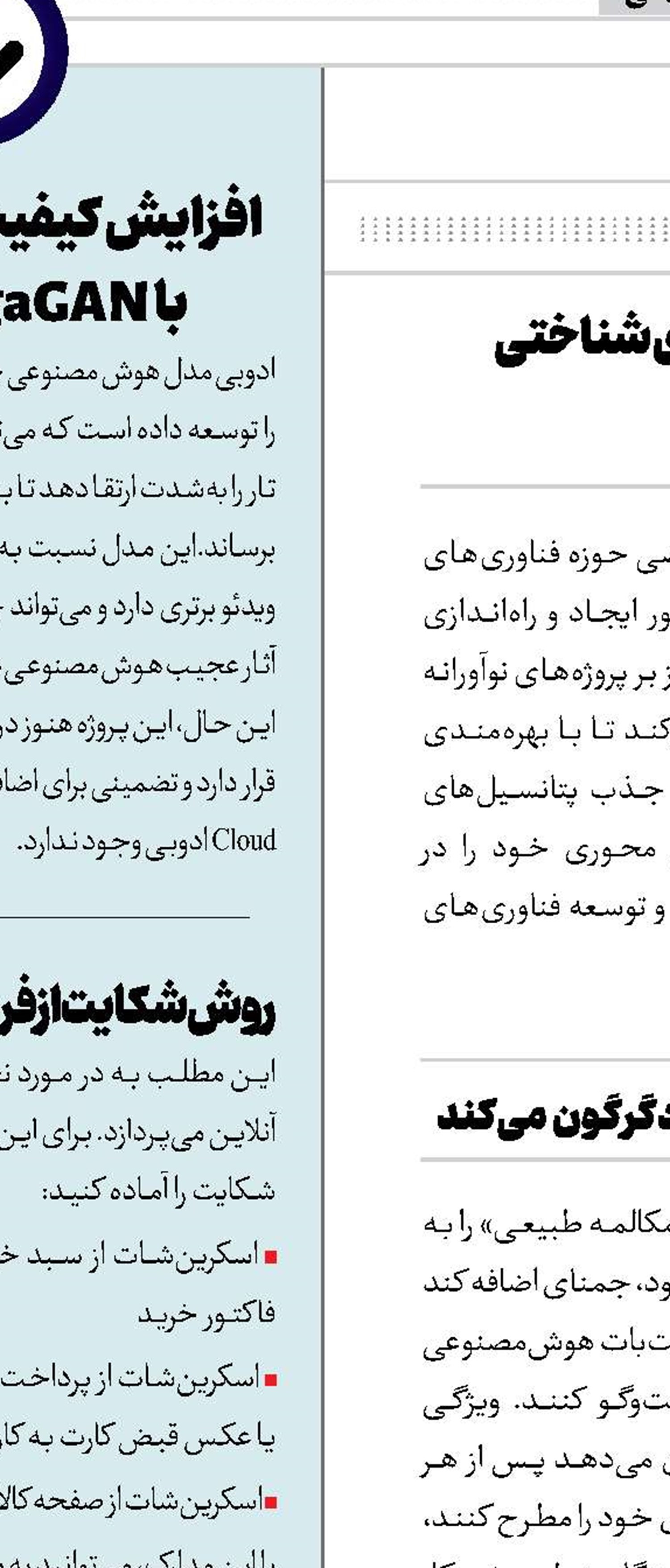 مرکز نوآوری ملی و تخصصی فناوری‌های شناختی  راه‌اندازی می‌شود