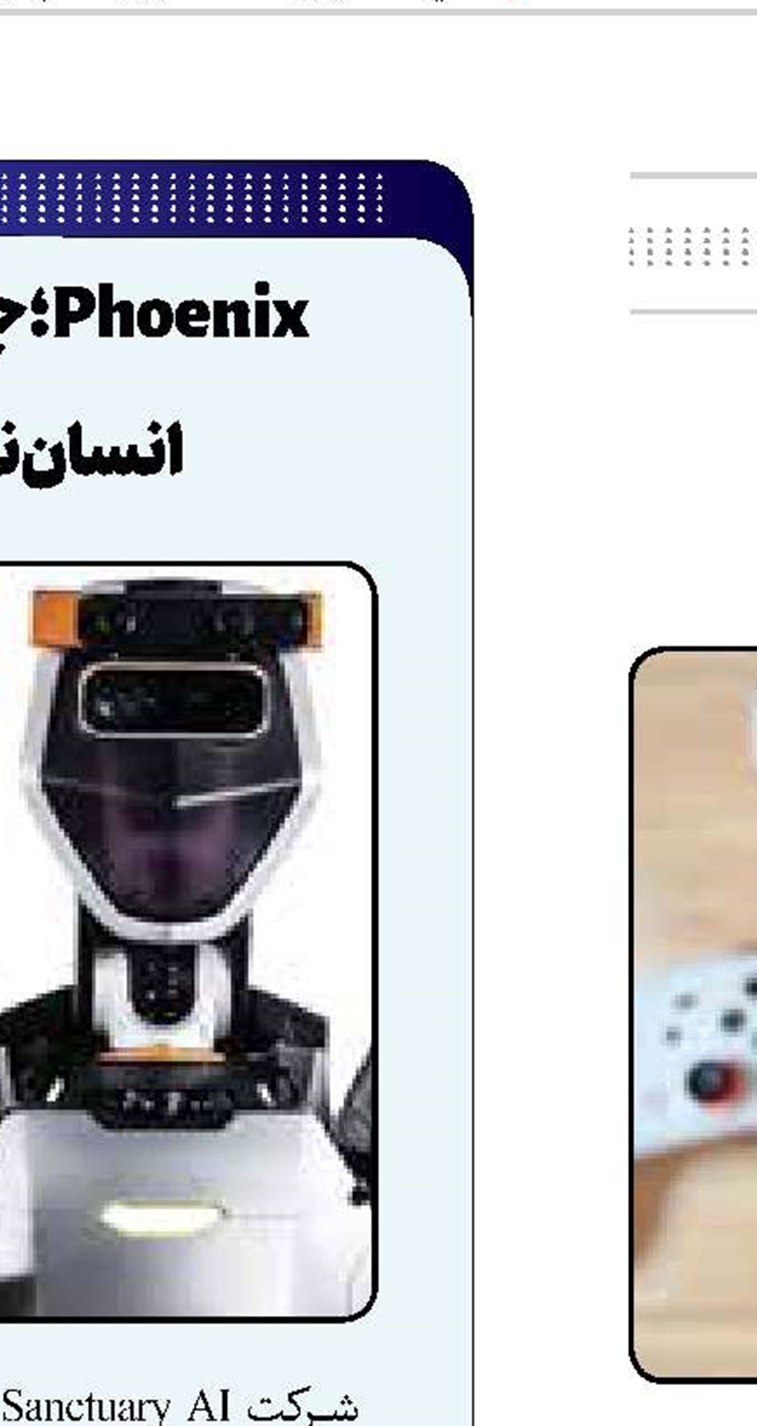 Circle to search  معجزه جدید  جست‌و‌جو در آیفون