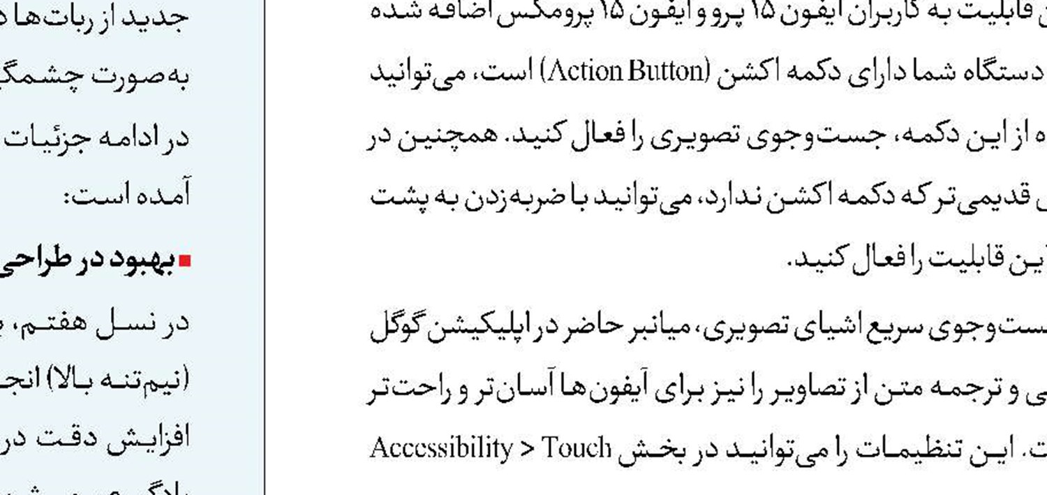 ارتباط بلوتوثی با فضا