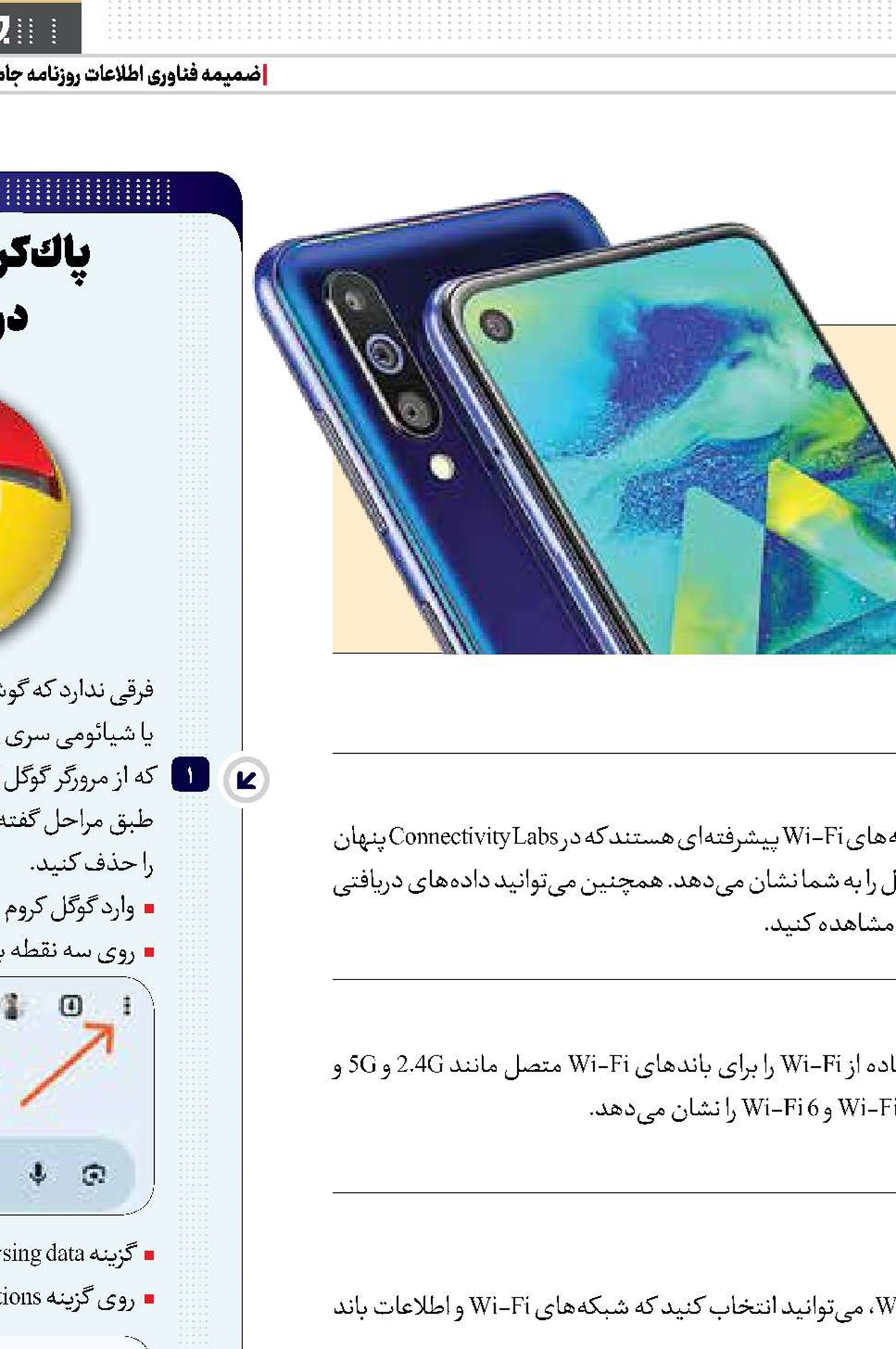 ۷ ویژگی مخفی سامسونگ