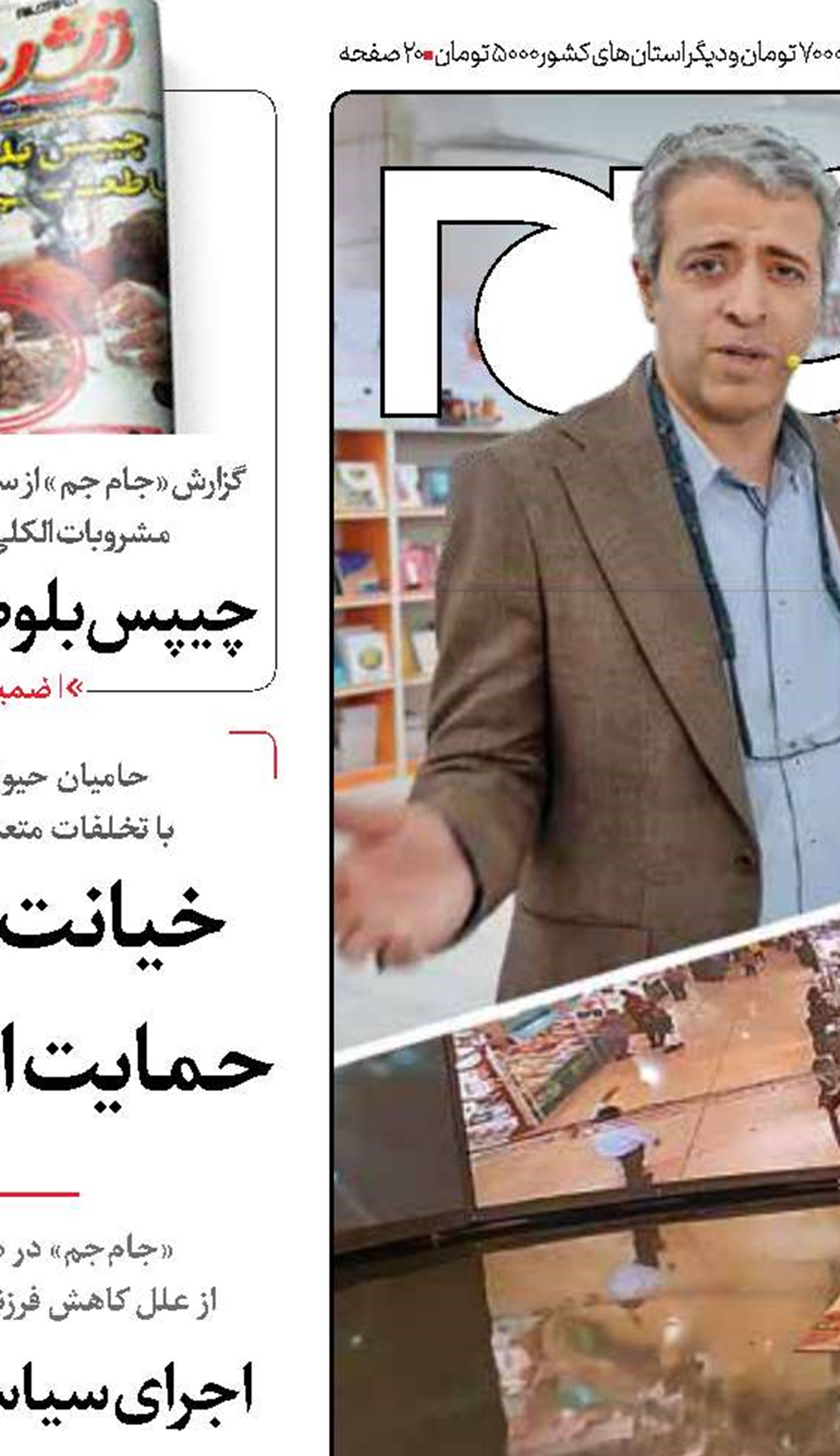 به تماشای یار مهربان