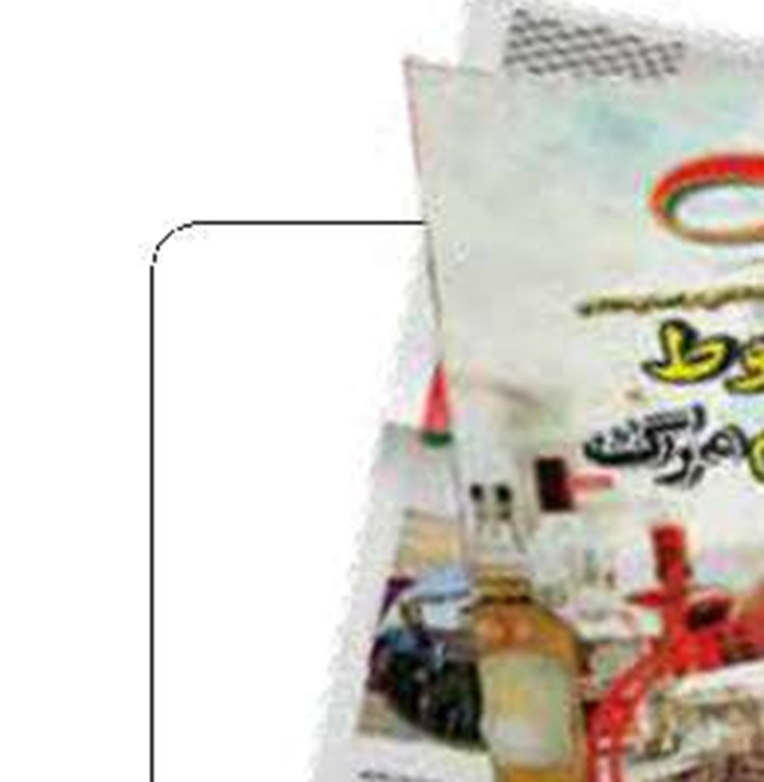 چیپس بلوط با طعم مرگ