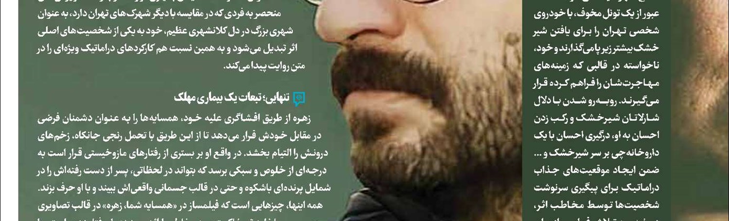 تدارک اکران «شور عاشقی» 