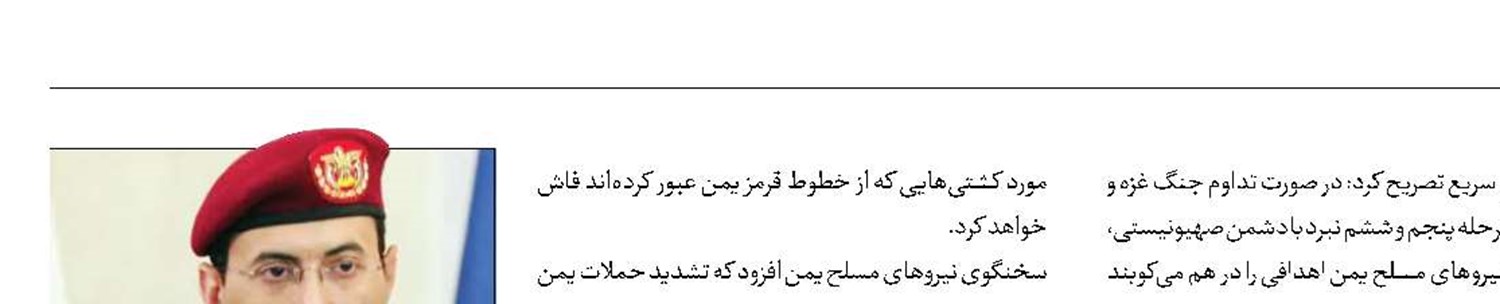 یمن در آستانه حمله به اهداف جدید