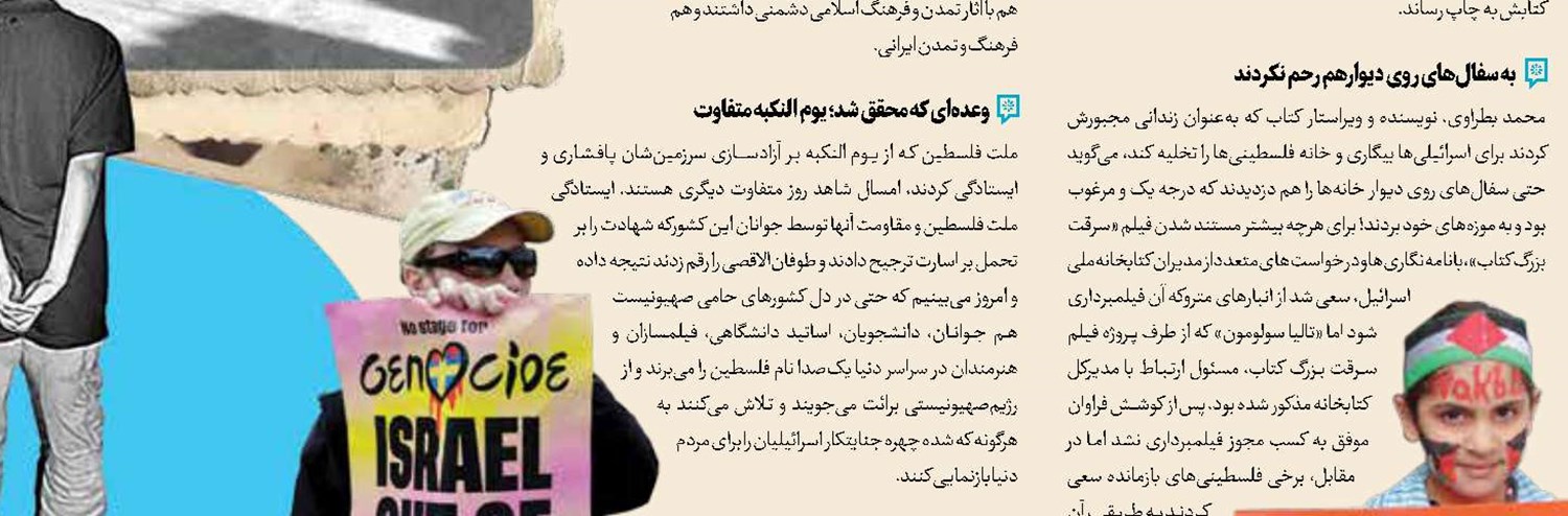 خاطره‌بازی با «مجید» در تئاترشهر 