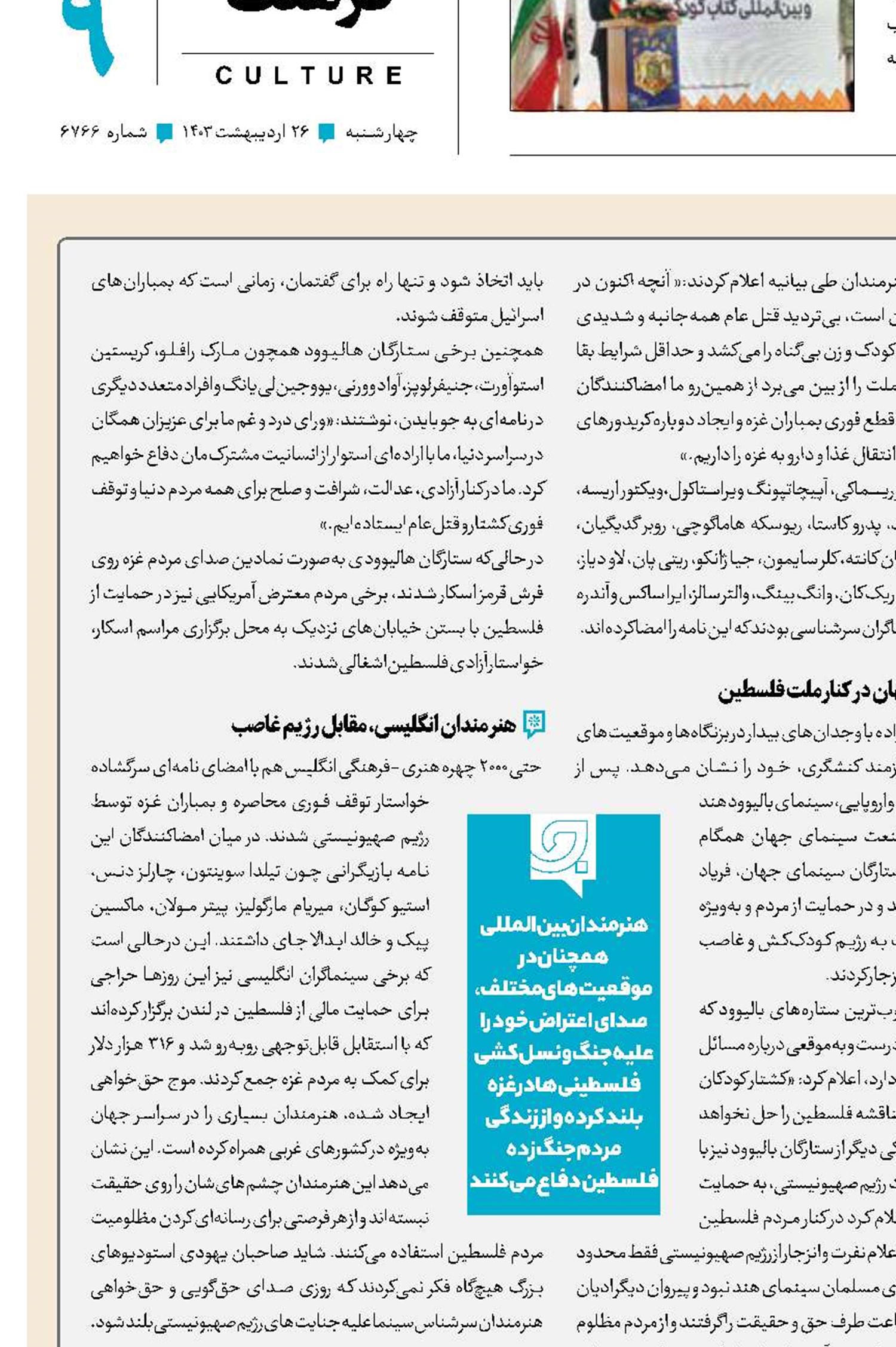 مستقل‌ها از هالیوود سر برآوردند