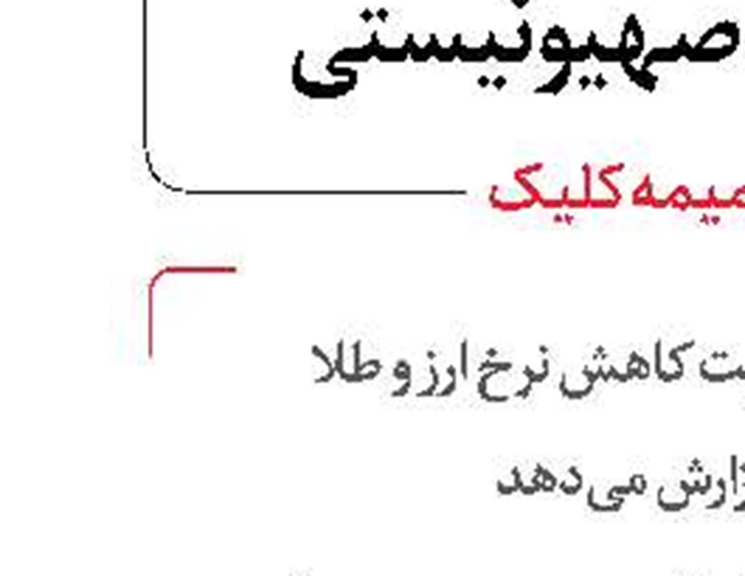 حکم مجازات تتلو صادر شد