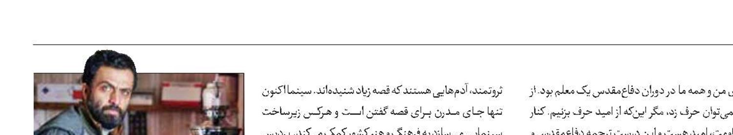 نخستین اکران فیلم «عطرآلود» در سینمای جدید دزفول