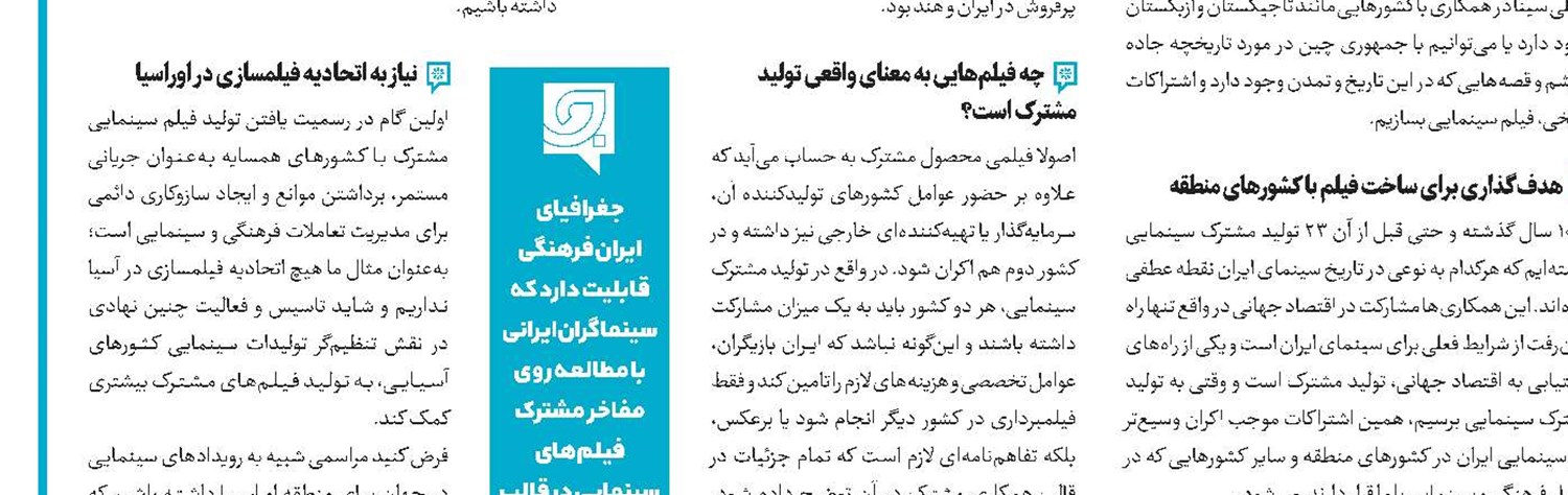 «حریر سفید» آماده نمایش شد