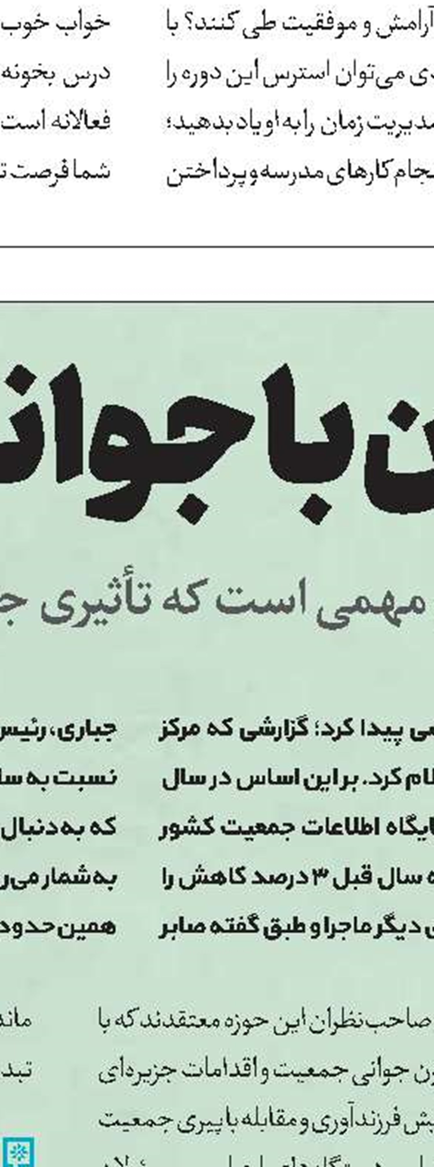اهمیت ازدواج از منظر قرآن