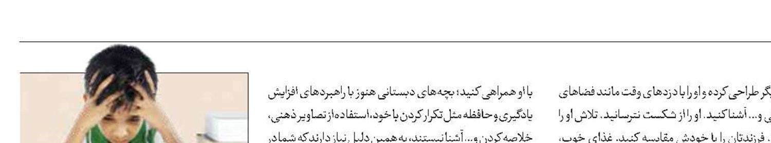 چگونه در ایام امتحانات استرس فرزندان‌مان را کنترل کنیم؟