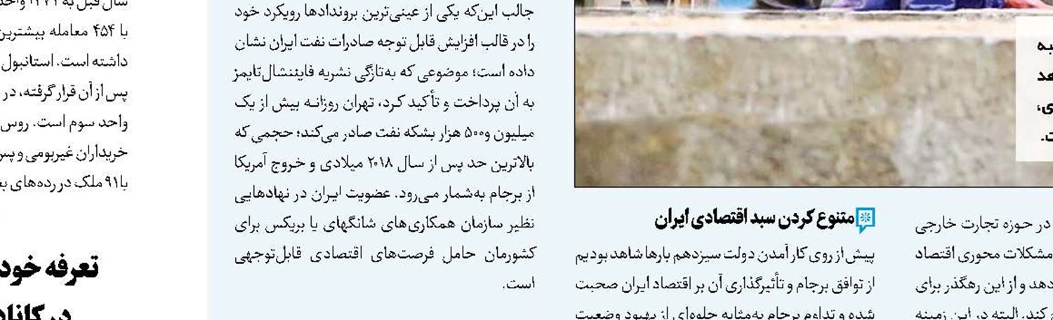 قرارداد روسیه و چین برای خط لوله گازی جدید