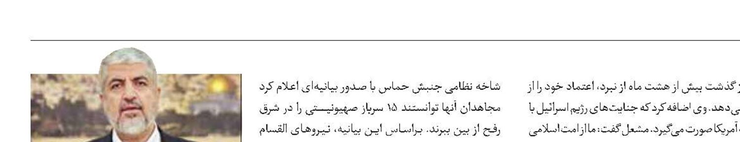 حال مقاومت خوب است