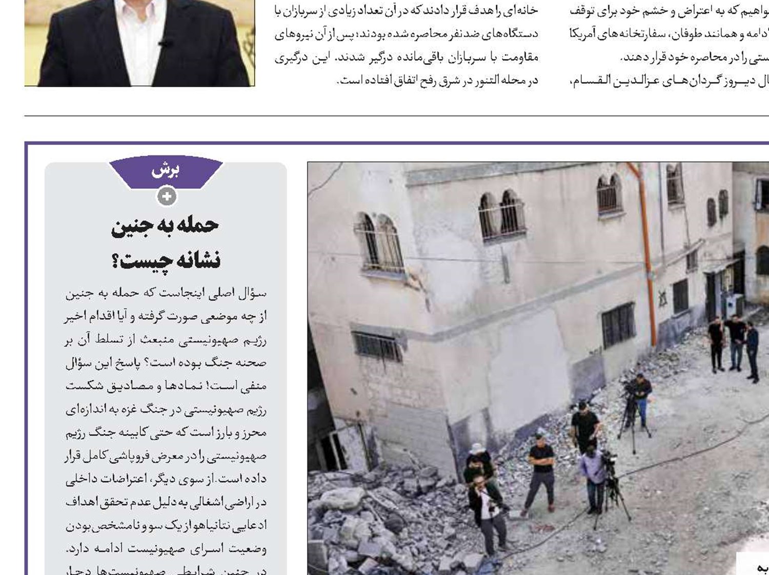 جنون جنایت جنین