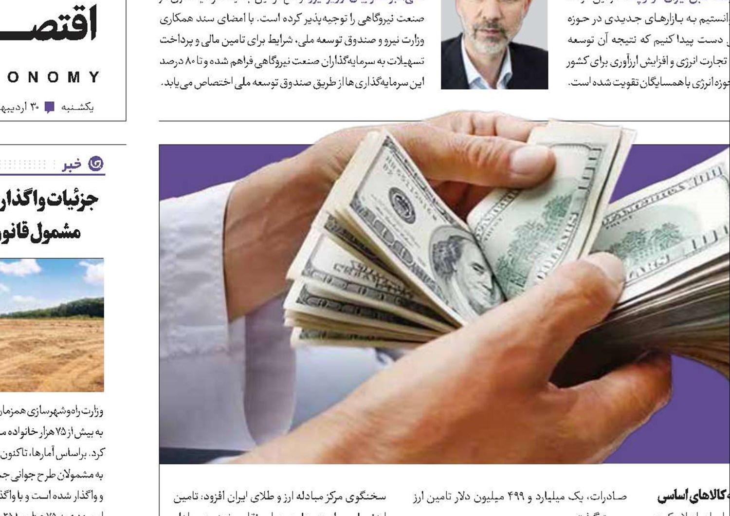 ریزش طلایی دلار