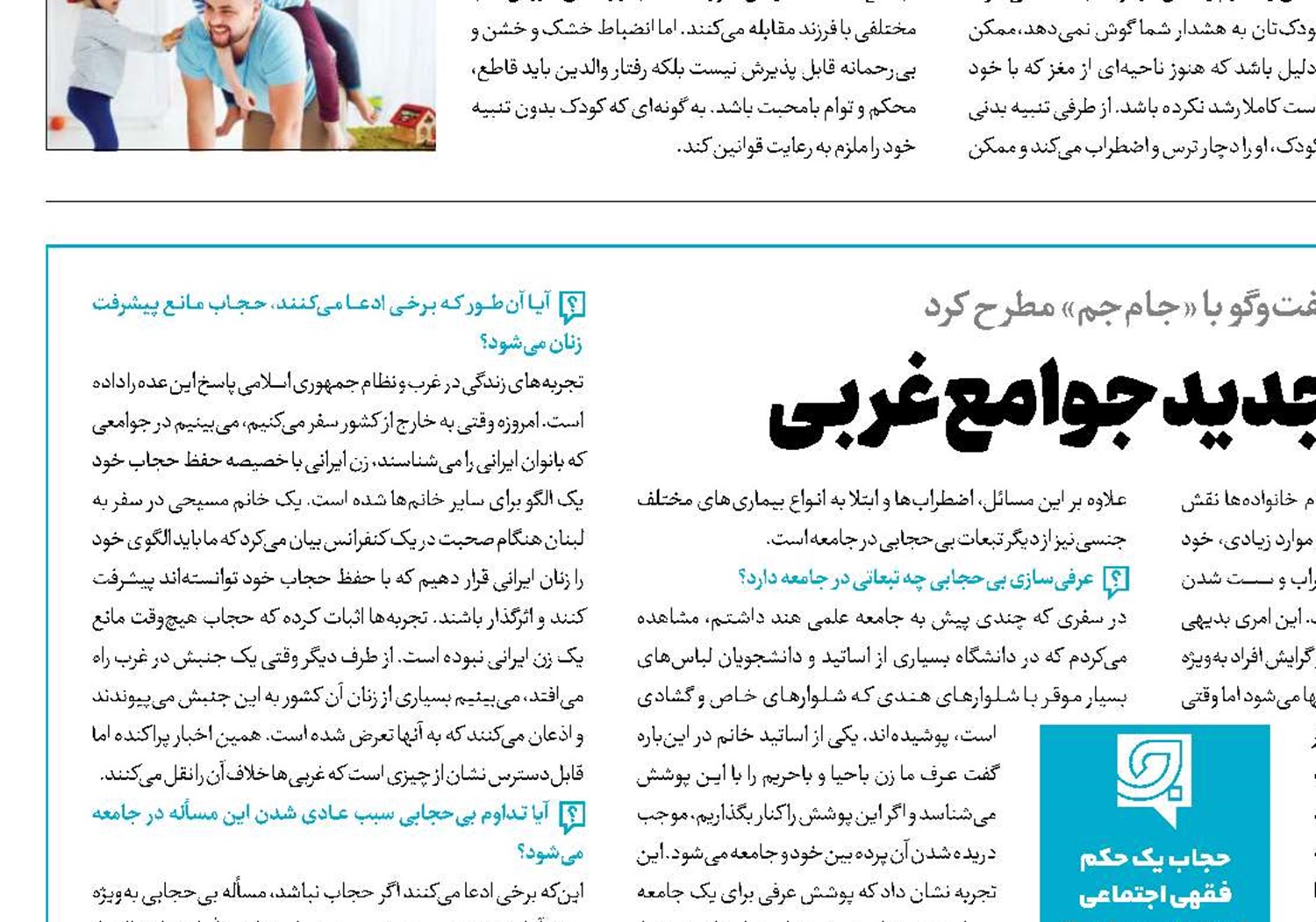 خانواده اجاره‌ای؛ تهدیدجدید جوامع غربی