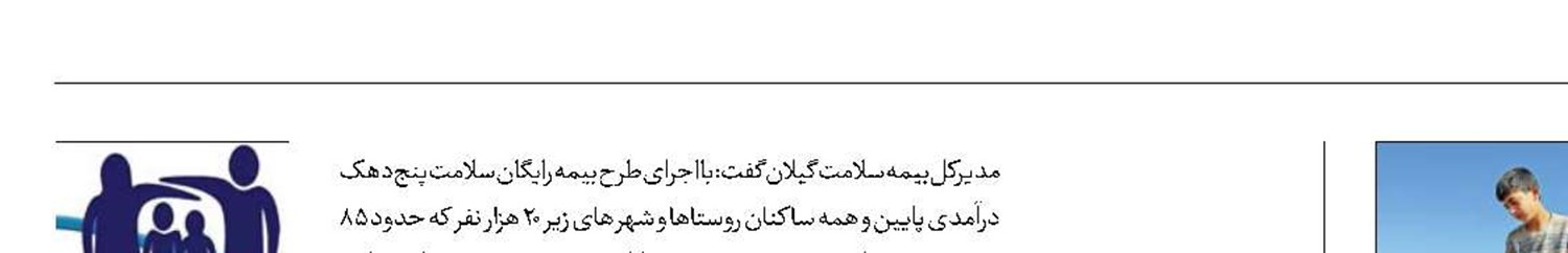 تأمین آب موردنیاز عشایر خراسان جنوبی
